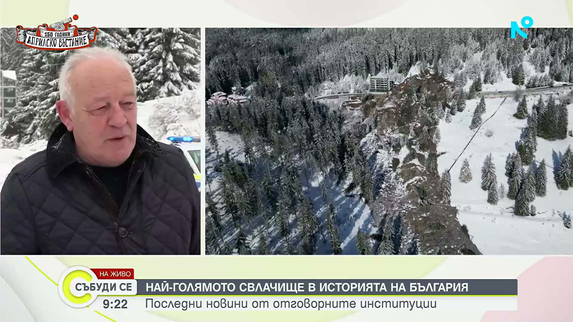 Изключително сериозна остава обстановката около голямото свлачище в Родопите