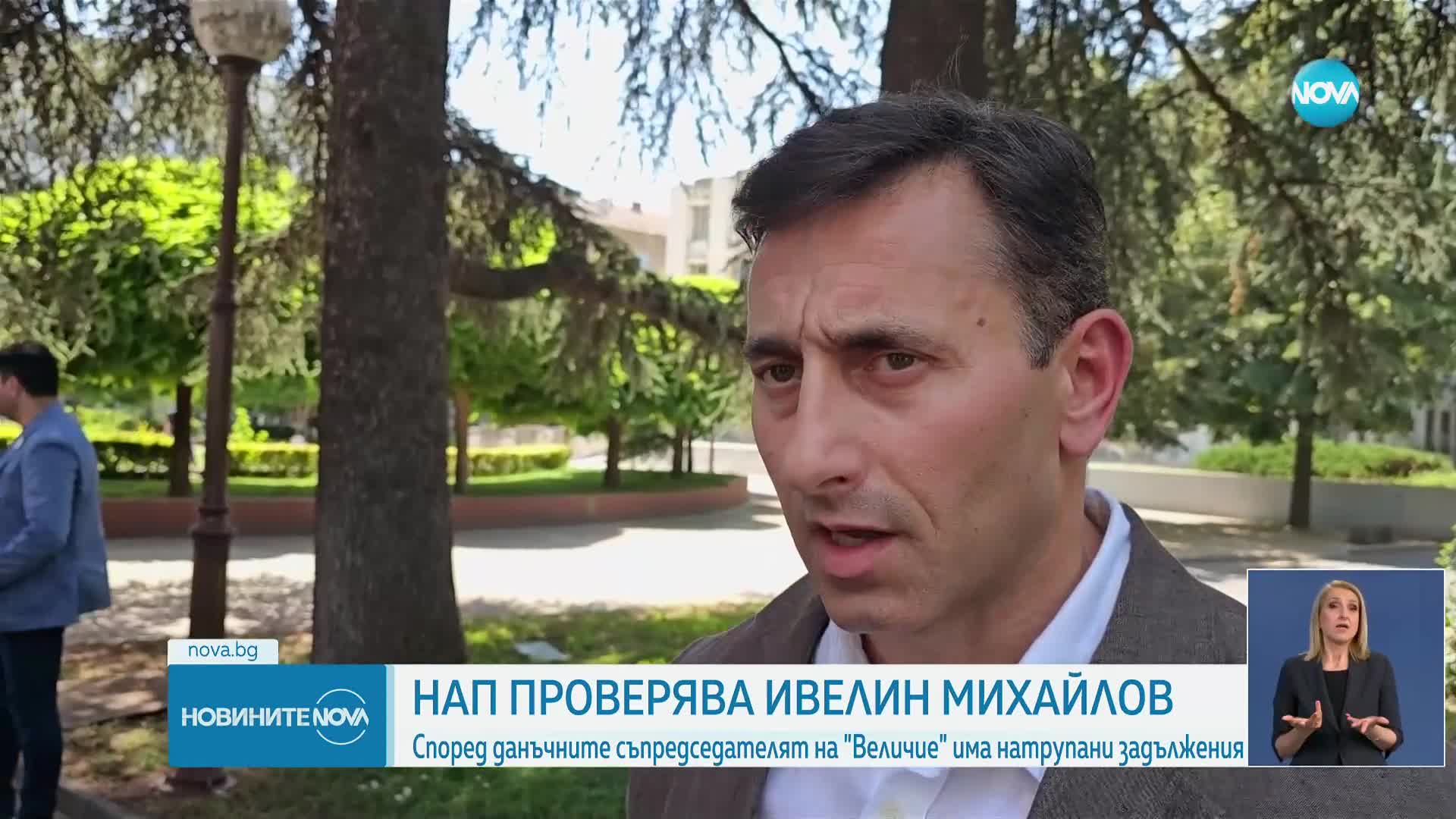 НАП проверява фирми, свързани с Ивелин Михайлов от „Величие”