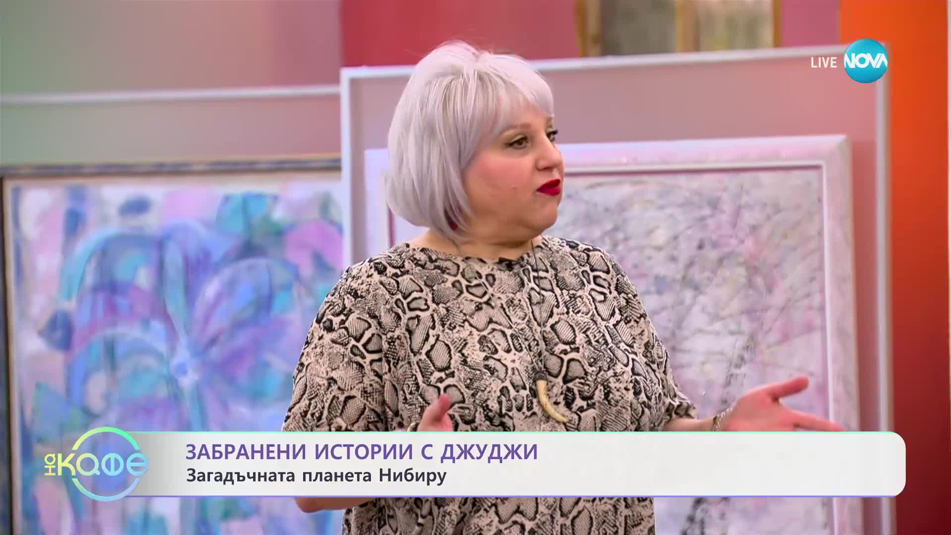 Забранени истории с Джуджи: Загадъчната планета Нибиру