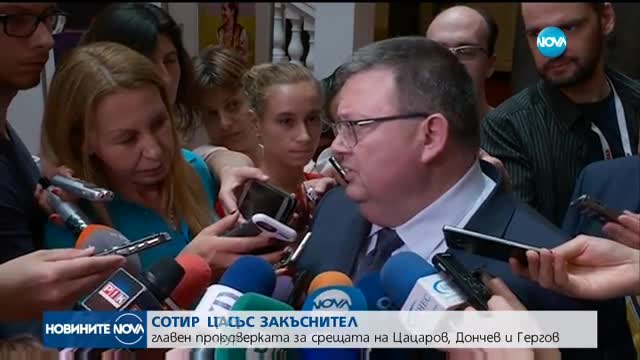 АФЕРАТА "ЦУМГЕЙТ": Прекратиха проверката по скандала