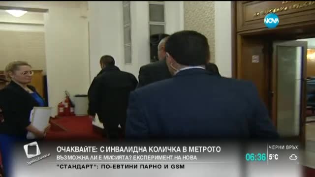Изтича ултиматумът на ПФ към кабинета