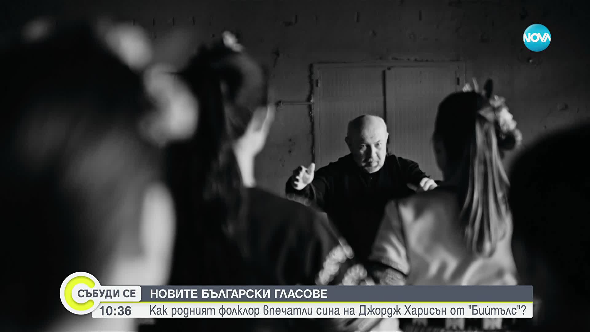 Как родният фолклор впечатли сина на Джордж Харисън от „Бийтълс“?