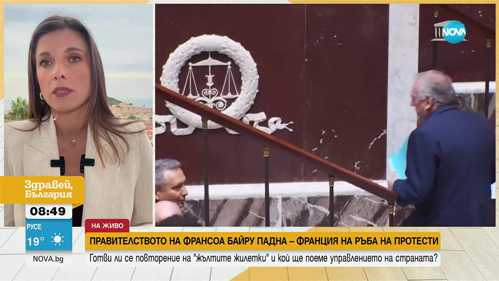Франция без правителство: Перфектна буря?