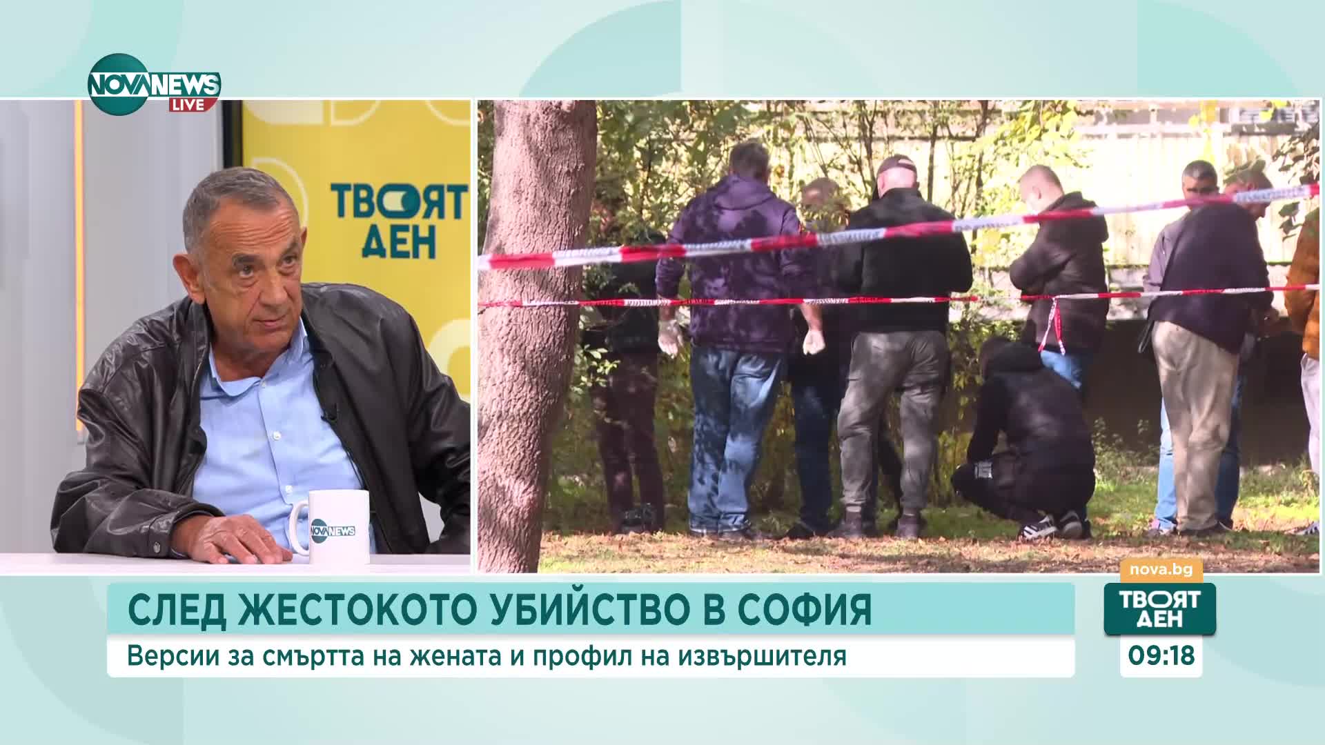 След убийството на жена в София: Възможни версии за профила на извършителя