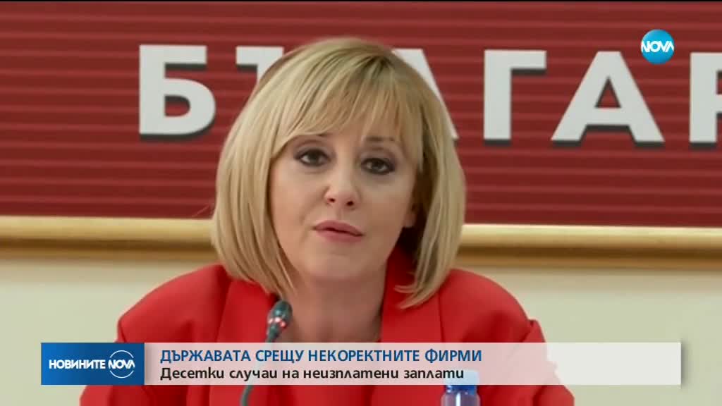 Наближава крайният срок за подаване на заявления за неизплатени заплати