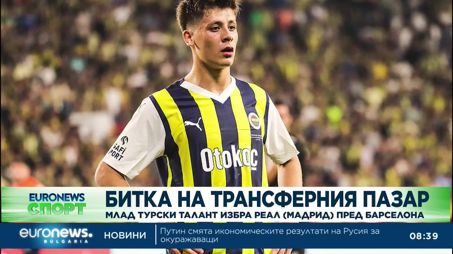 Спортни новини, 5.07.2023 - сутрешна емисия