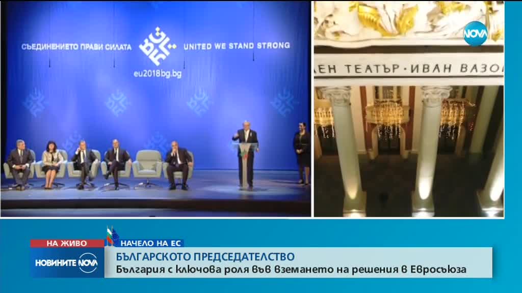Новините на NOVA (11.01.2018 - централна емисия)