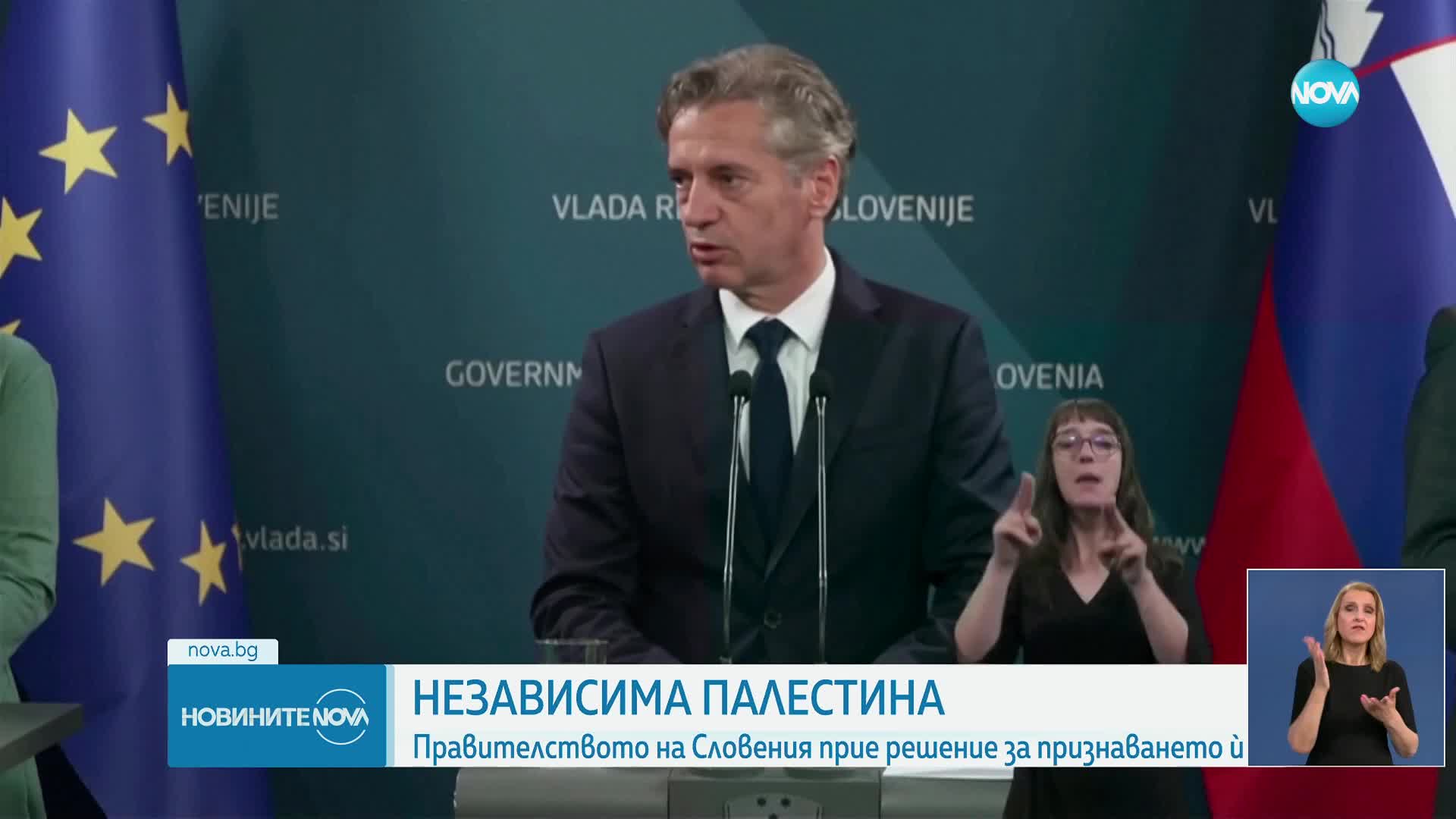 Словения ще признае палестинската държава