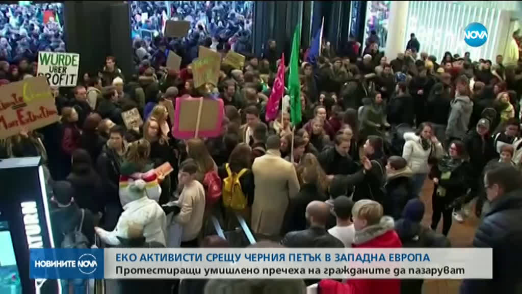 Екоактивисти срещу Черния петък в Западна Европа