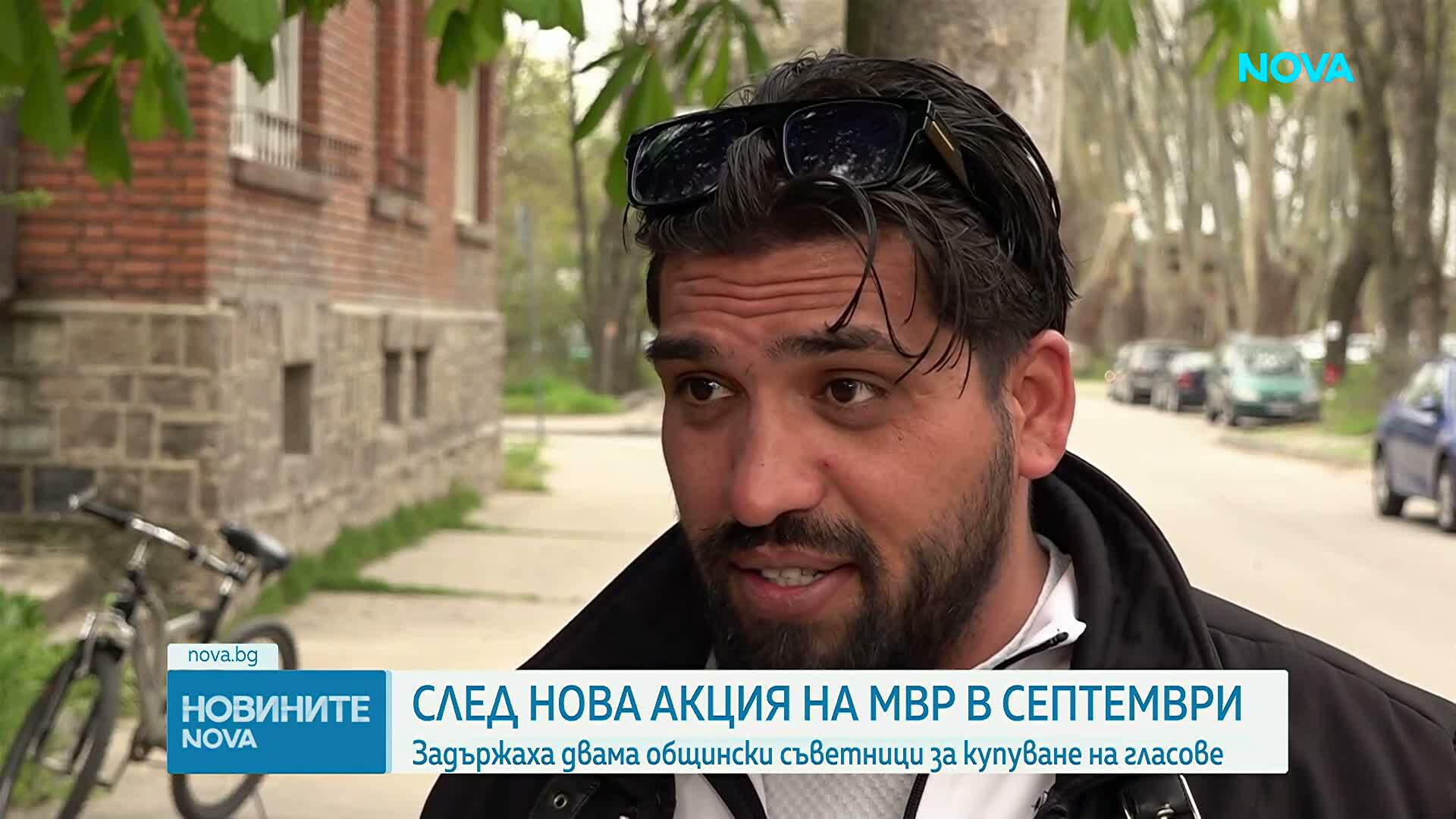 Задържаха двама общински съветници от Септември за купуване на гласове