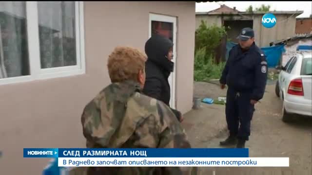 В Раднево започват описването на незаконните постройки