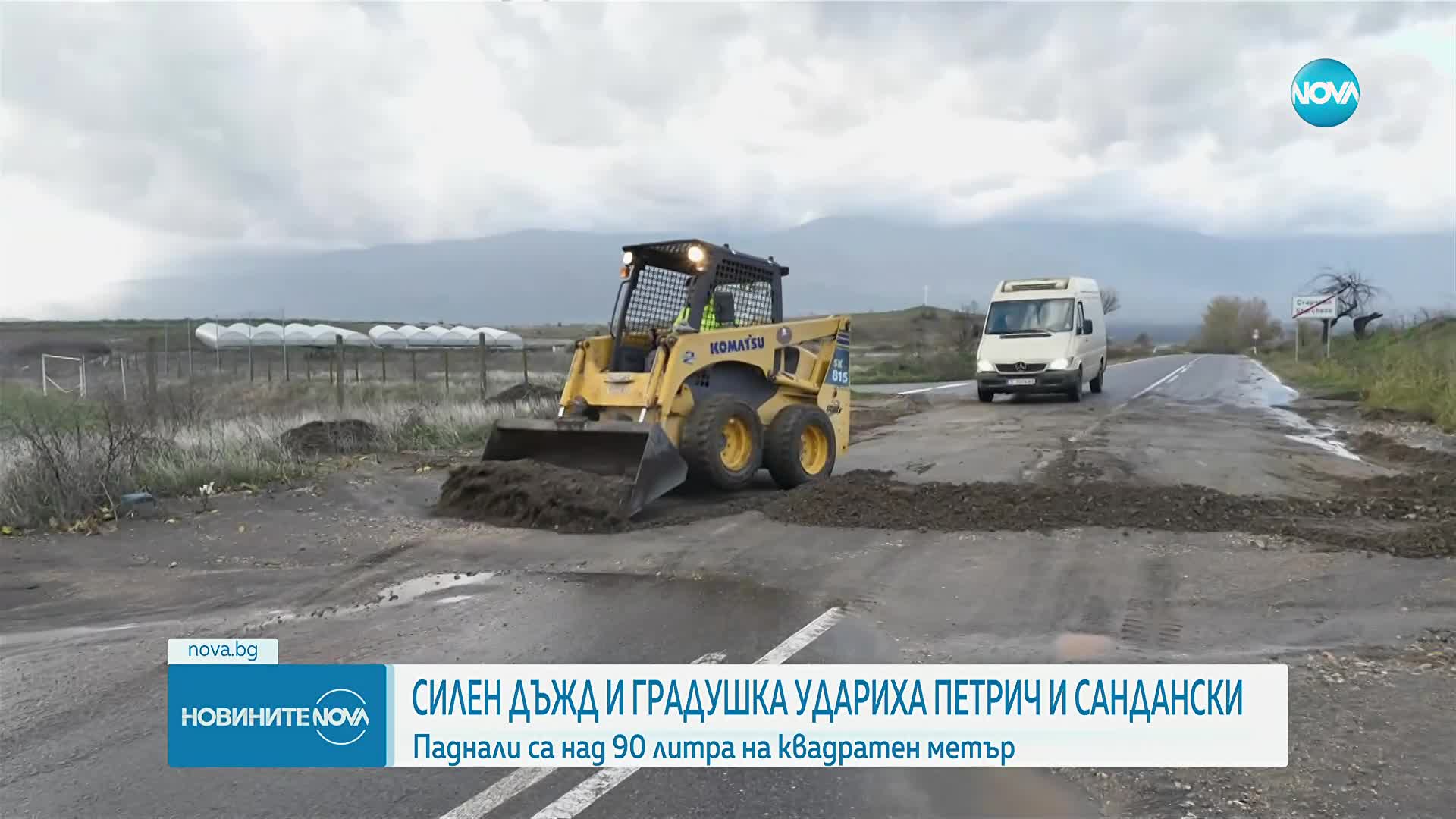Порои и градушка удариха Петрич и Сандански, паднали са над 90 л/м²