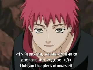 Naruto Shippuuden - Епизод 24 - Bg Sub