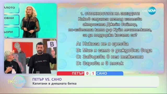 Актрисата Джейн Сиймор поддържа косата си по необичаен начин