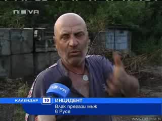 Влак Прегази Човек В Русе