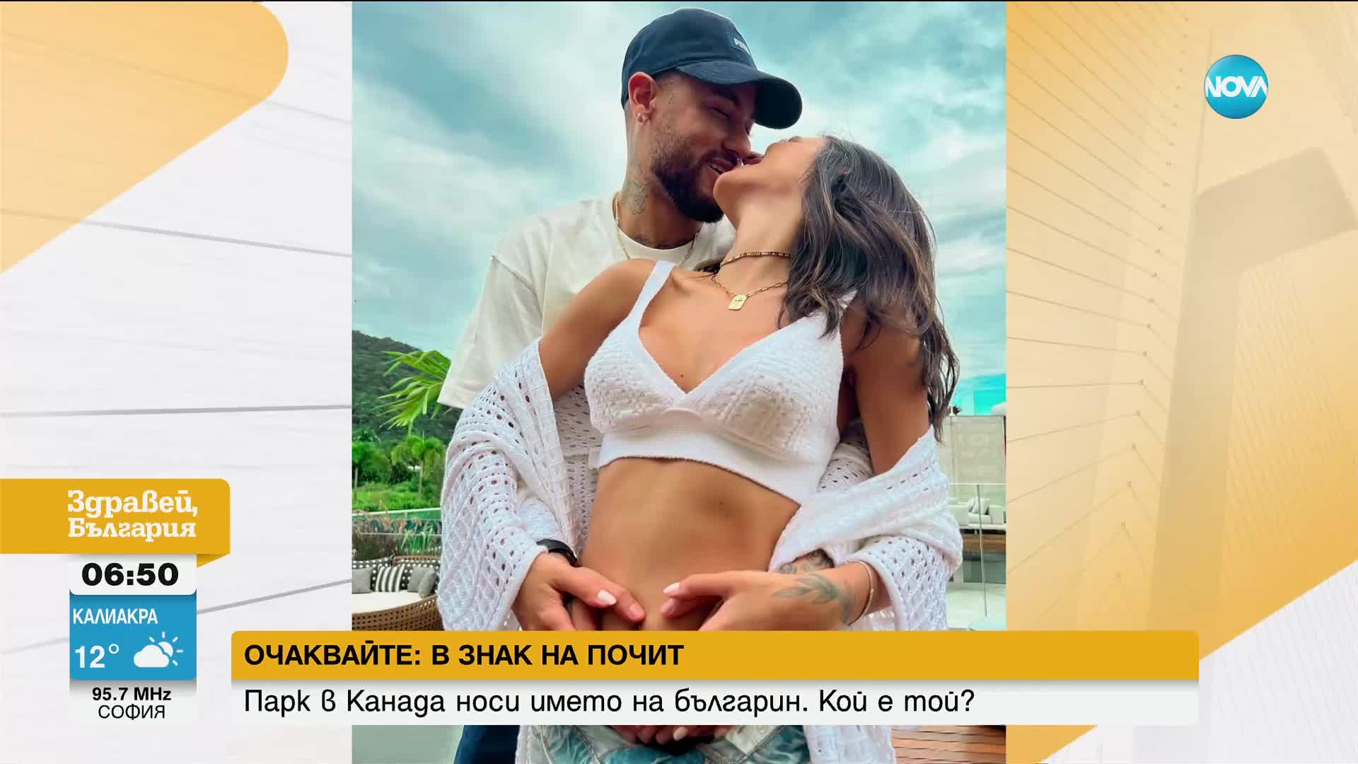 Неймар и приятелката му очакват дете