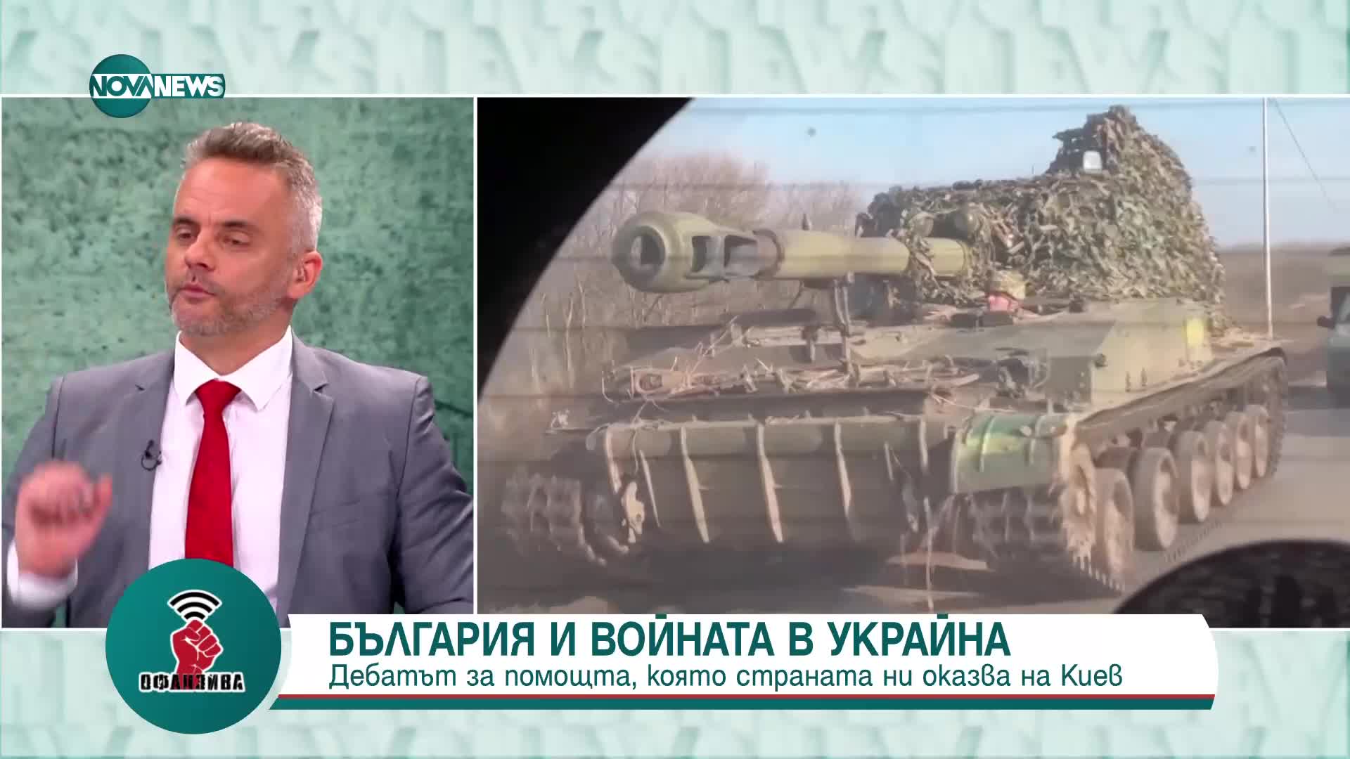 Георгиев: Войната на Русия в Украйна е предизвикана от украинска страна
