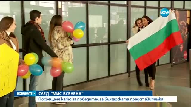 Новините на NOVA (01.02.2017 - обедна емисия)