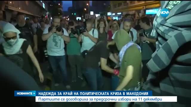 Предсрочни избори в Македония на 11 декември
