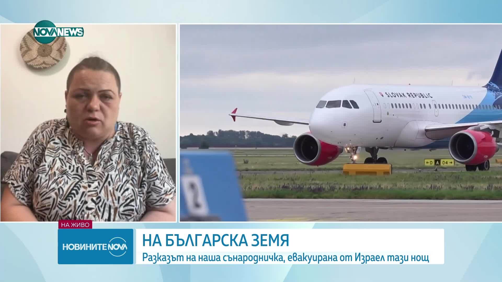 След 5 дни в окото на бурята: Разказ на българка, която се прибра от Израел
