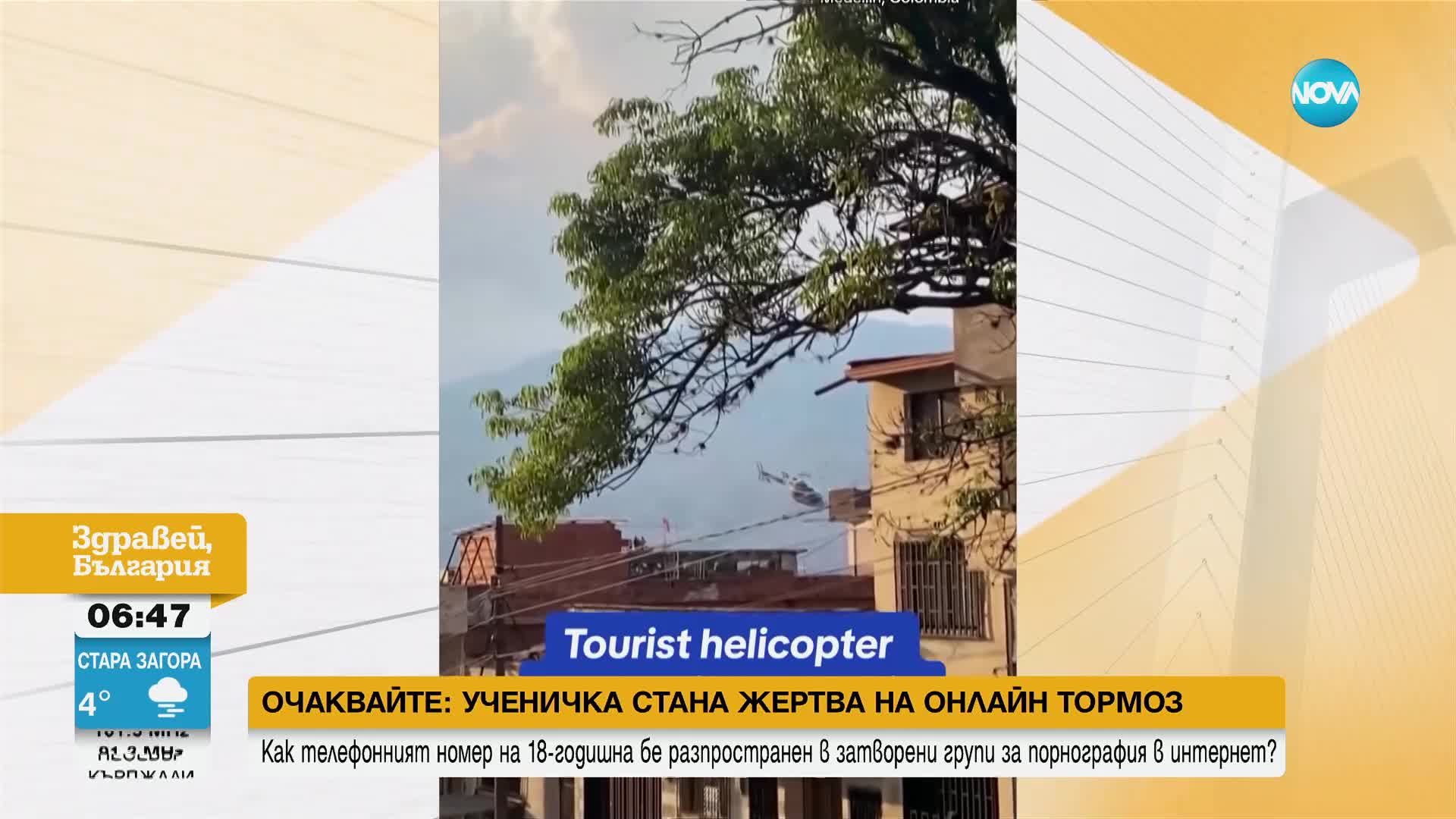 Туристически хеликоптер падна върху покрив на страда