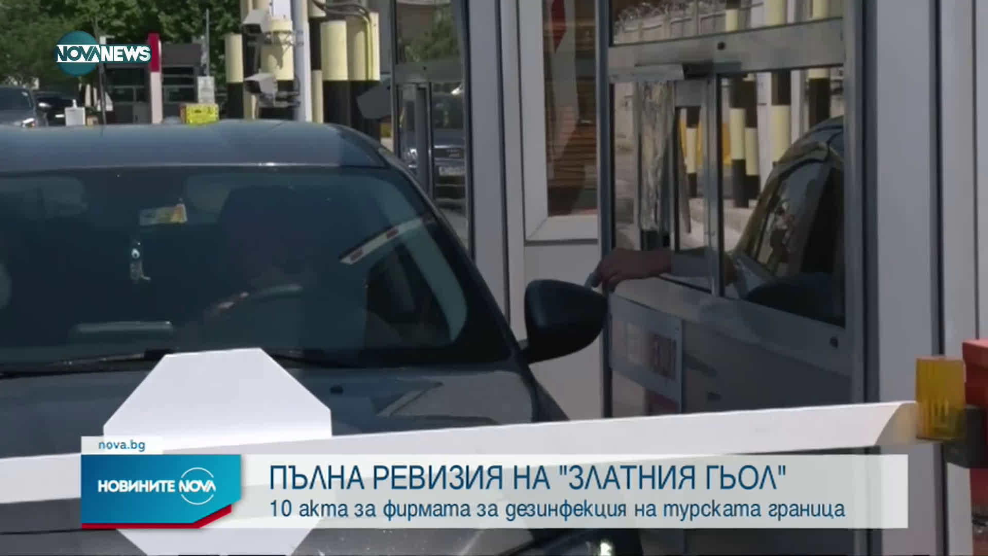 Новините на NOVA NEWS (29.06.2021 - 23:00)