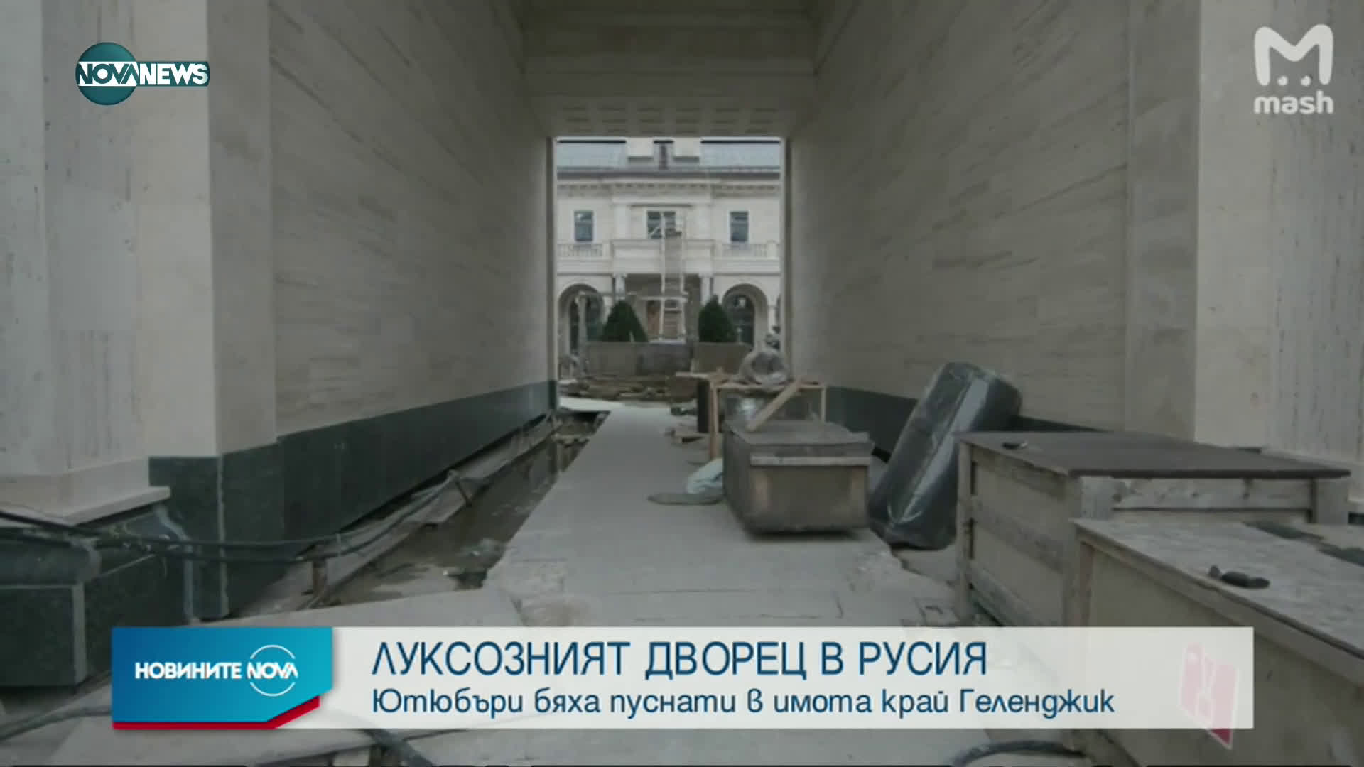 Нова версия за луксозния дворец, приписван на Путин