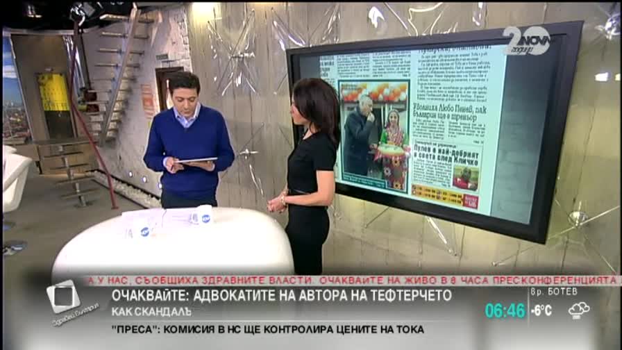 В печата: 700 лева глоба, ако забременееш