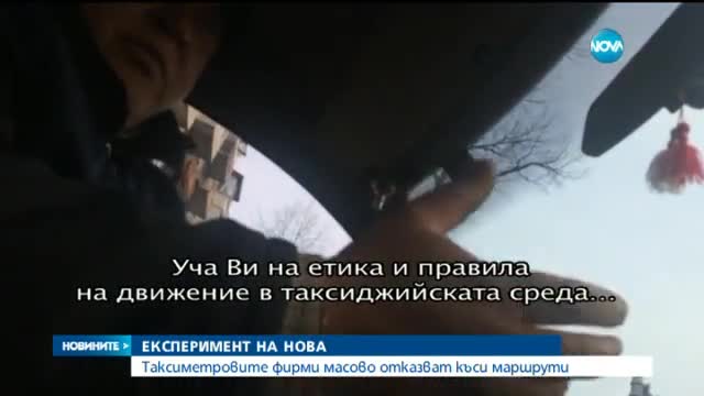 Новините на Нова (24.03.2015 - обедна)