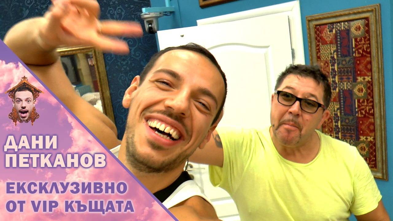 Най-емоционалните моменти на съквартирантите