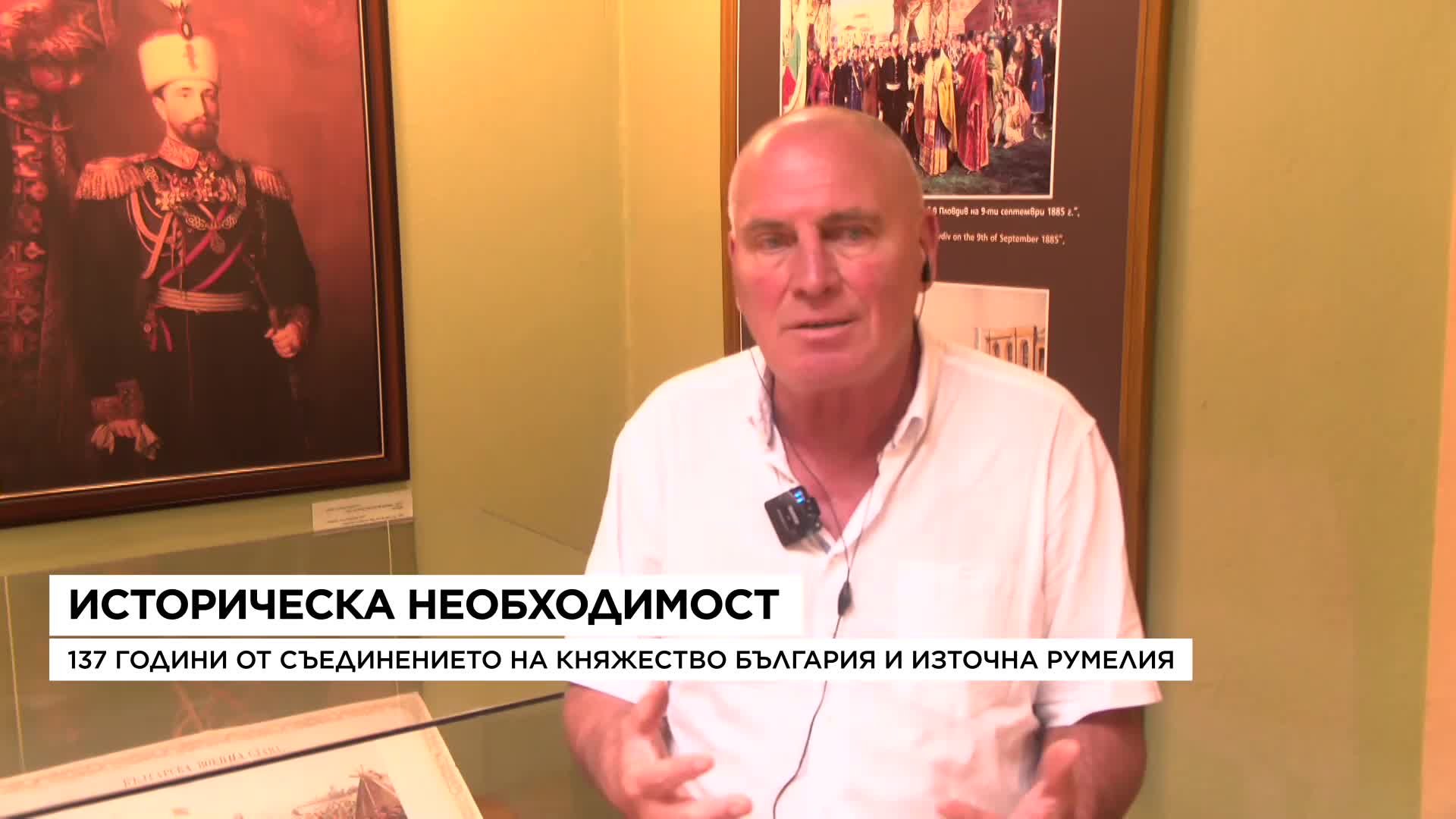 Колко ни е струвало Съединението?