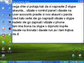 Как Да Си Направите 2 Skype Акаунта