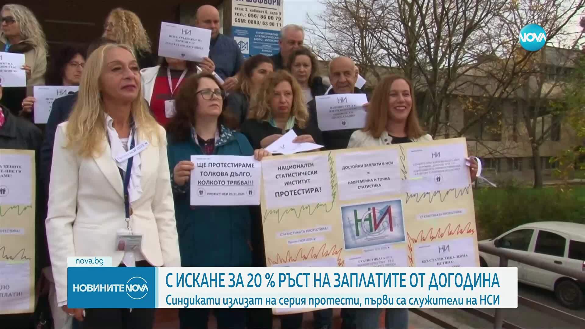 Административни служители готвят серия от протести