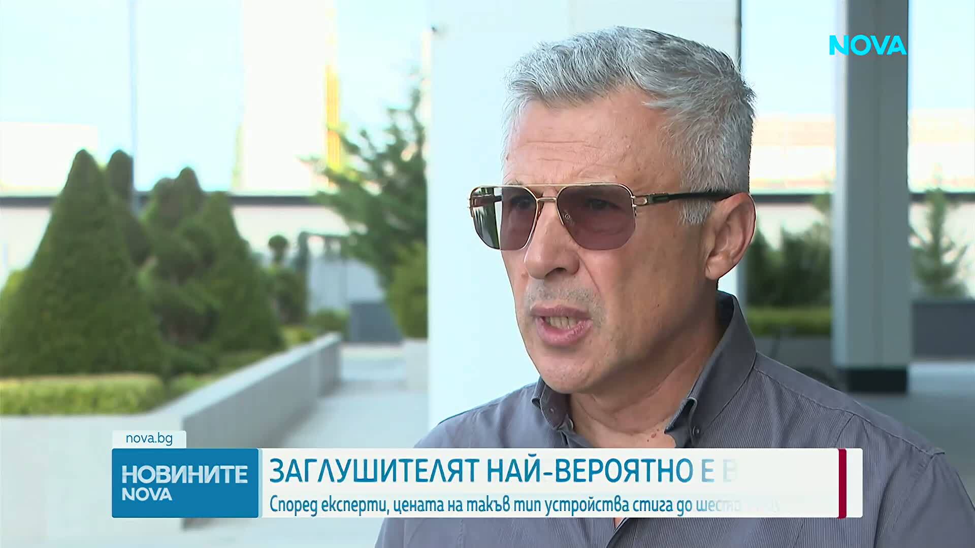 Тодор Иванджиков: Заглушителят в „Драгалевци” най-вероятно е военен
