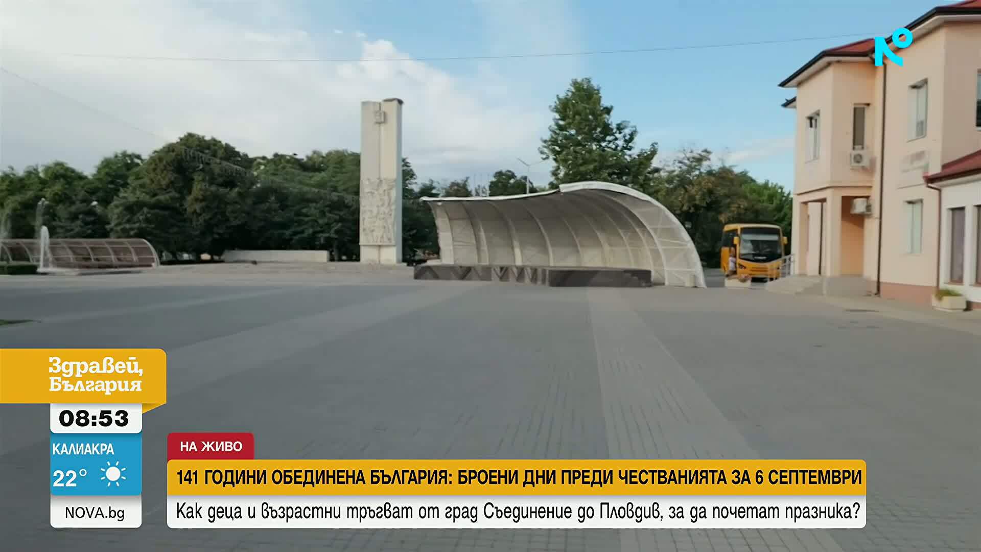 По стъпките на Чардафон Велики: Деца и възрастни ще изминат 22 километра до Пловдив за Съединението