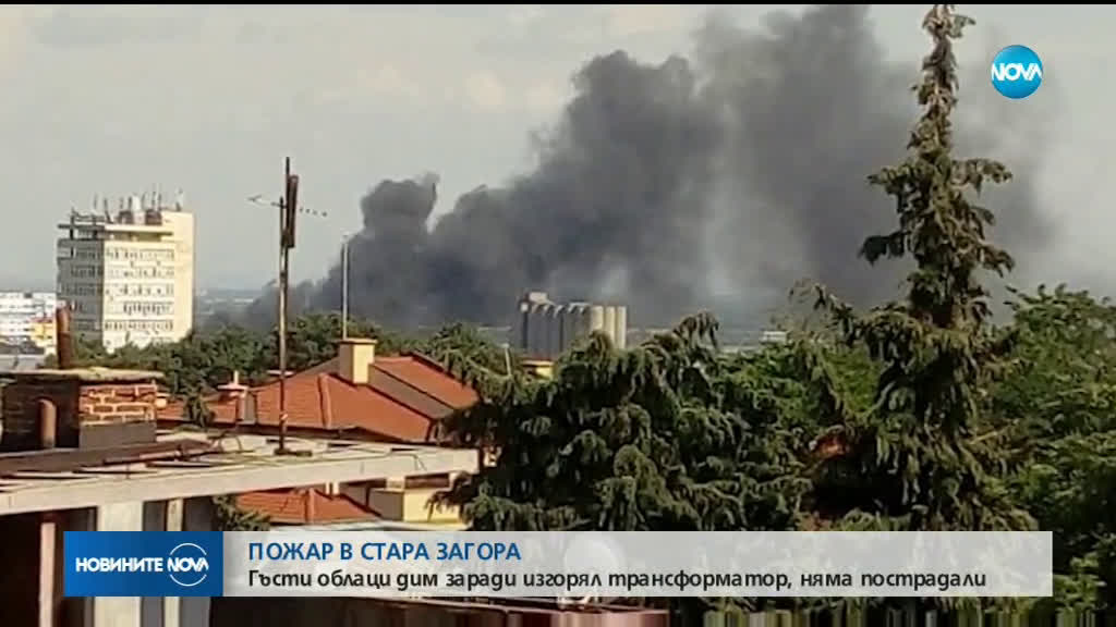 Пожар избухна в предприятие в Стара Загора