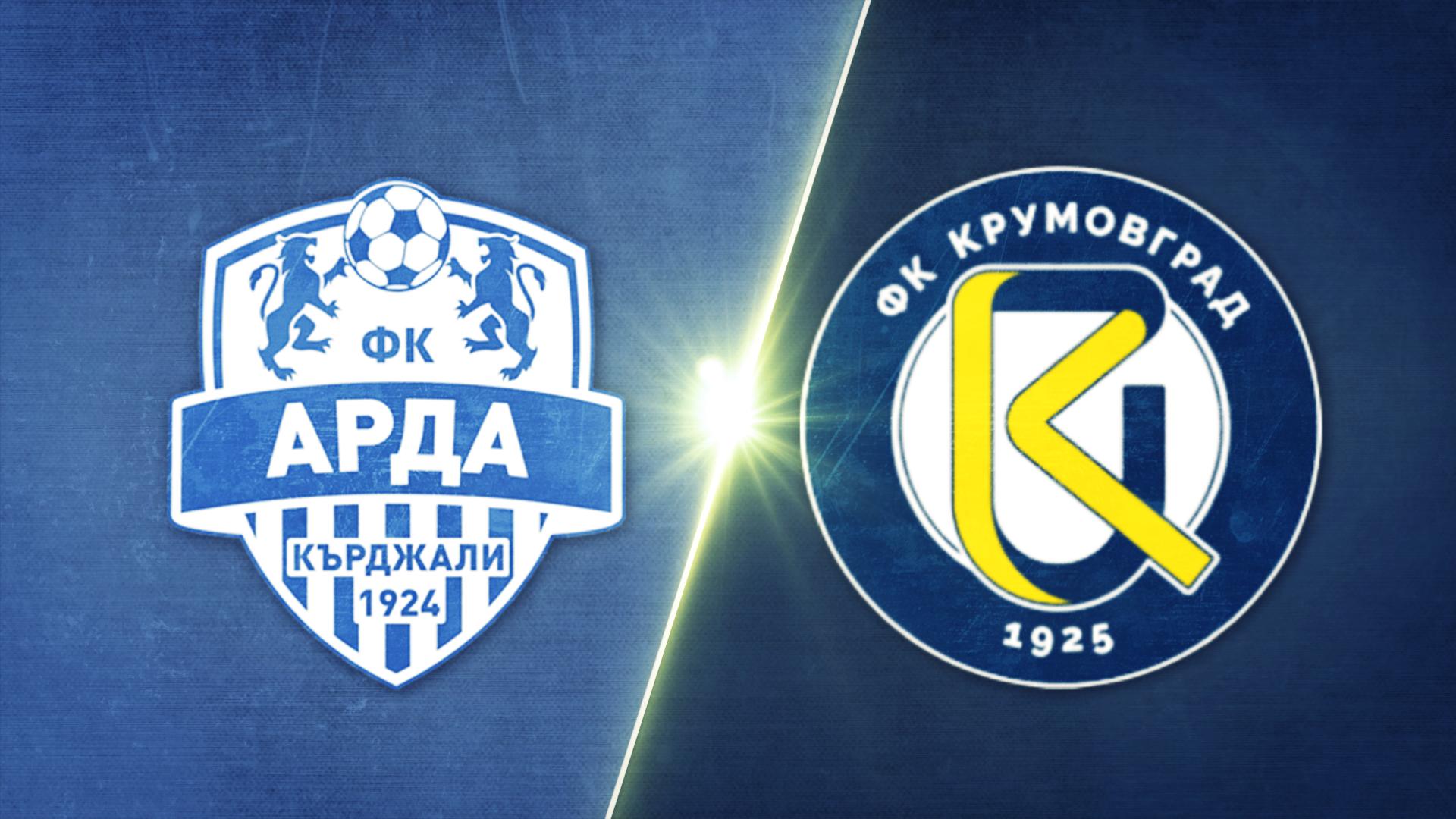 Арда - Крумовград 1:1 /репортаж/