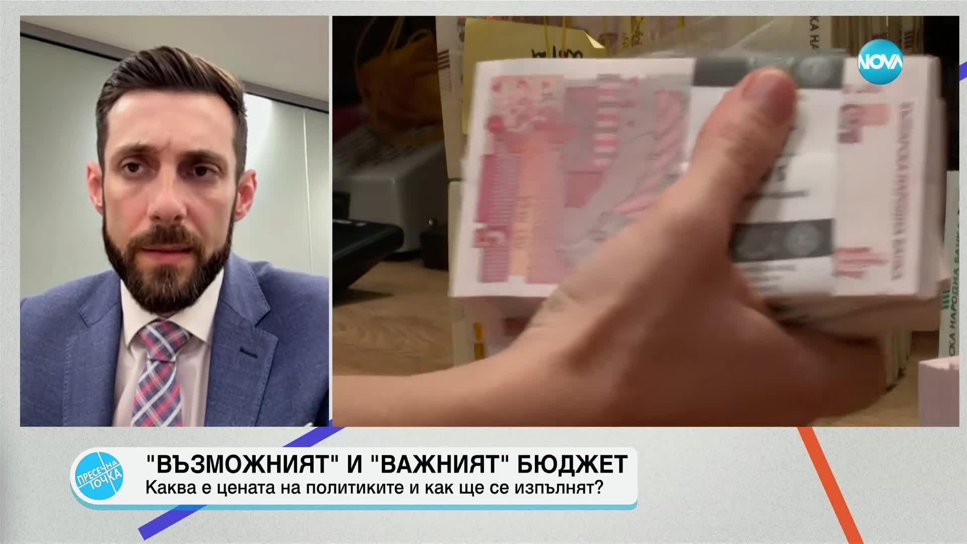 Владимир Сиркаров: Заложените 3% ръст на БВП в бюджета са доста оптимистични