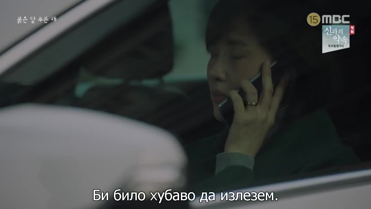 Червена Луна Синьо Слънце E03 04