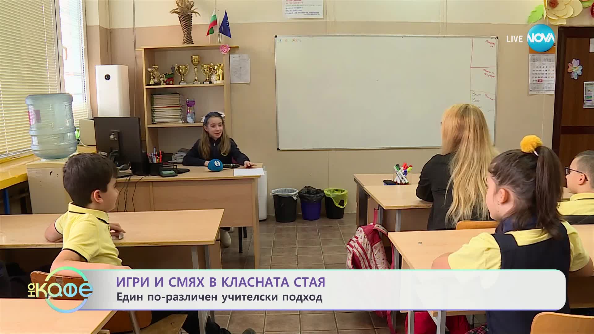 Учител по призвание: Как млада учителка превърна класната стая в мечта? - „На кафе” (14.03.2024)