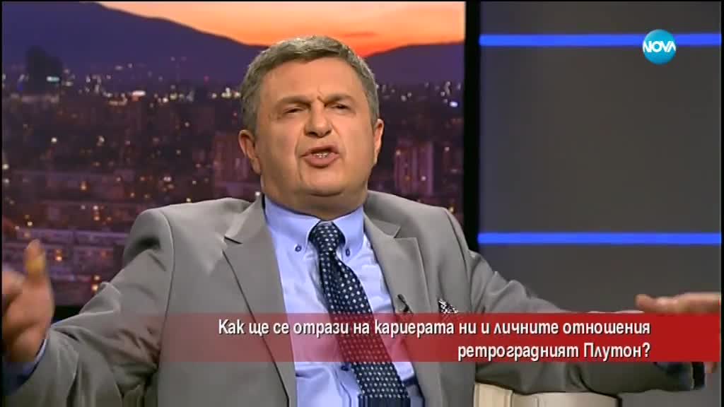 Как ще се отрази на кариерата и личните ни отношения ретроградният Плутон?