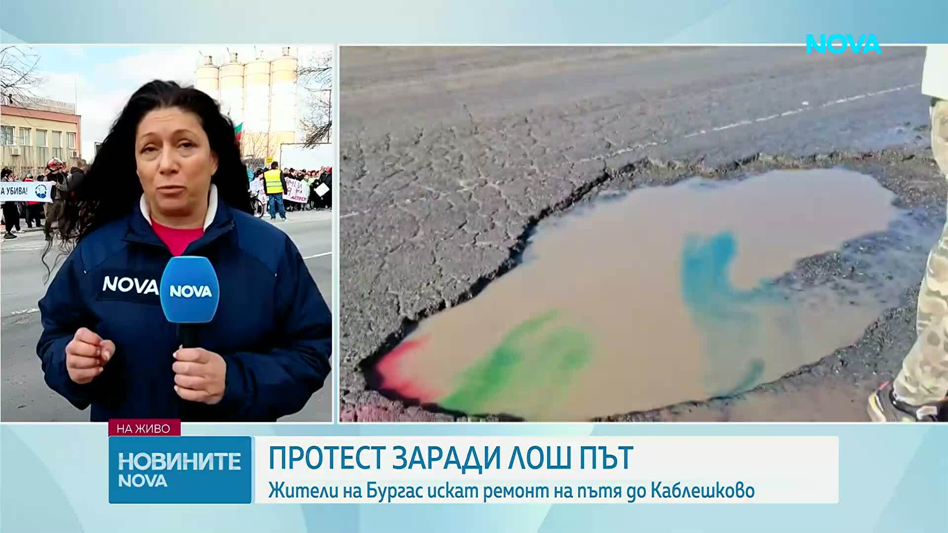 Протест заради лош път: Жители на Бургас искат ремонт на пътя до Каблешково