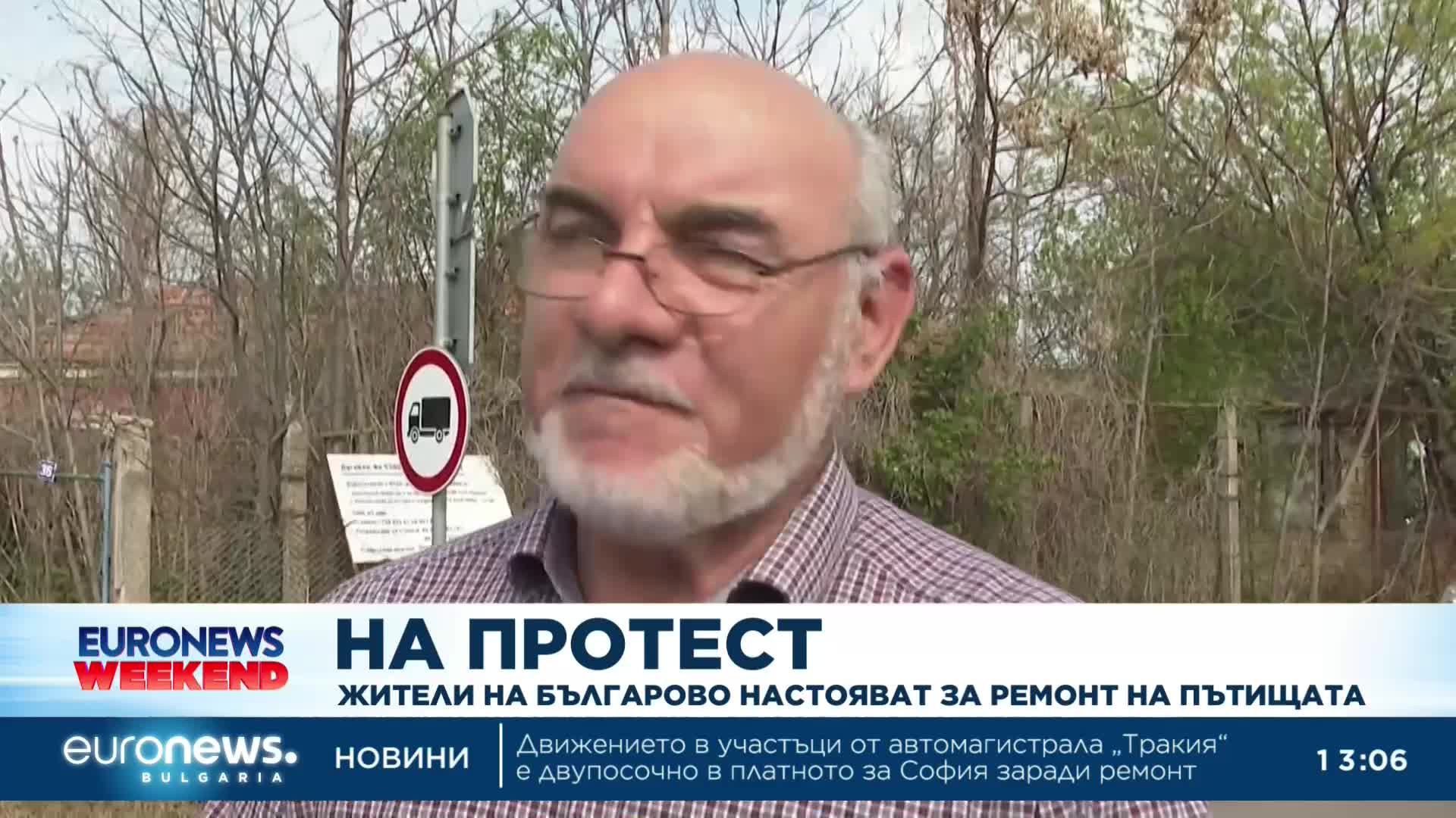 Жители на Българово настояват за ремонт на пътищата