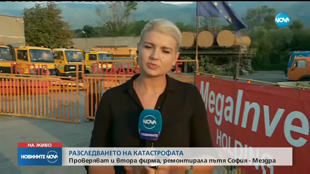 Новините на NOVA (28.08.2018 - централна емисия)