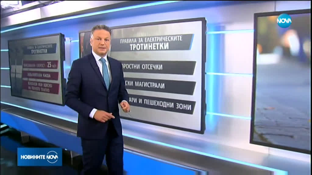 Правителството предложи нови правила за електрическите тротинетки
