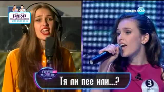 Деля Харалампиева - Jessie J - "Mama Knows Best" | Пееш или лъжеш