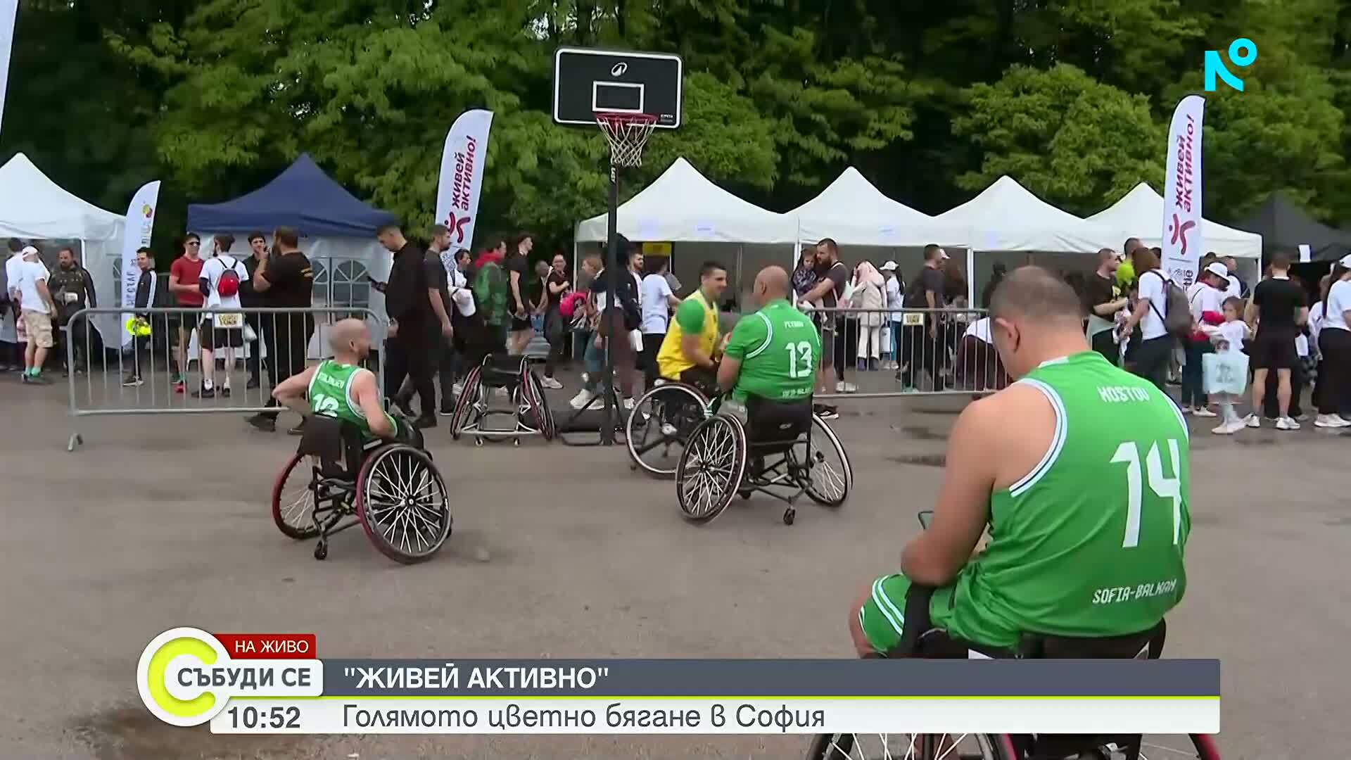 „Живей активно”: Голямото цветно бягане в София