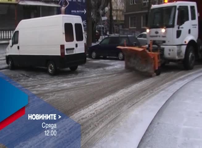 Новините на NOVA от 12.00 ч. на 4 януари очаквайте