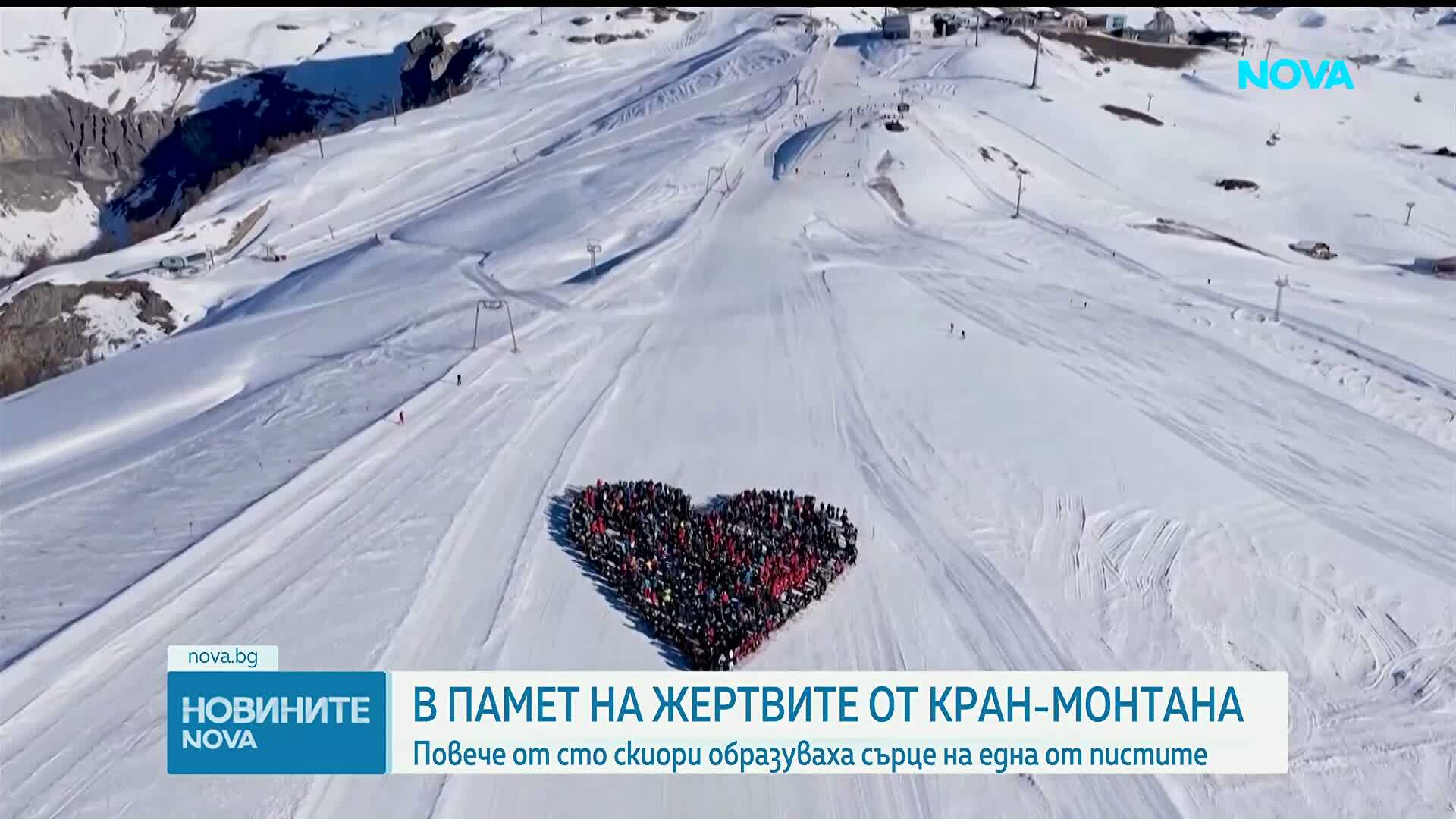Скиори в Кран-Монтана отдадоха почит на загиналите при трагичния пожар в бар навръх Нова година