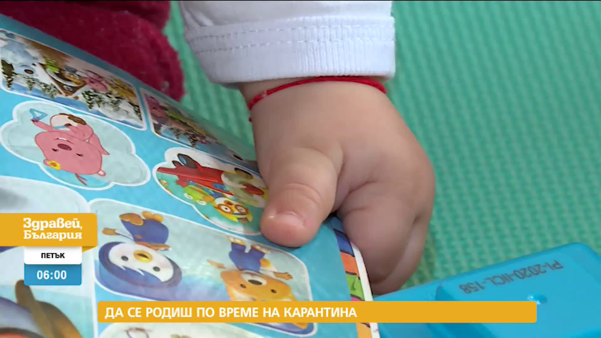 В „Здравей, България” на 19 март очаквайте